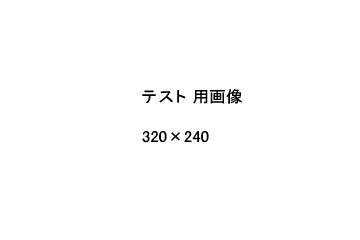 Photo1: Test Item. Zaiko is non limit!!